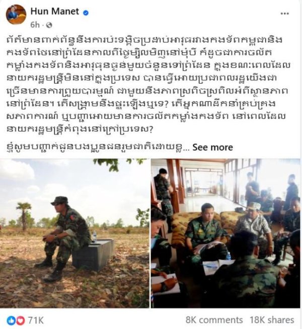 乐牛配资 边境短暂交火后柬泰领导人发声 呼吁冷静对话缓和局势